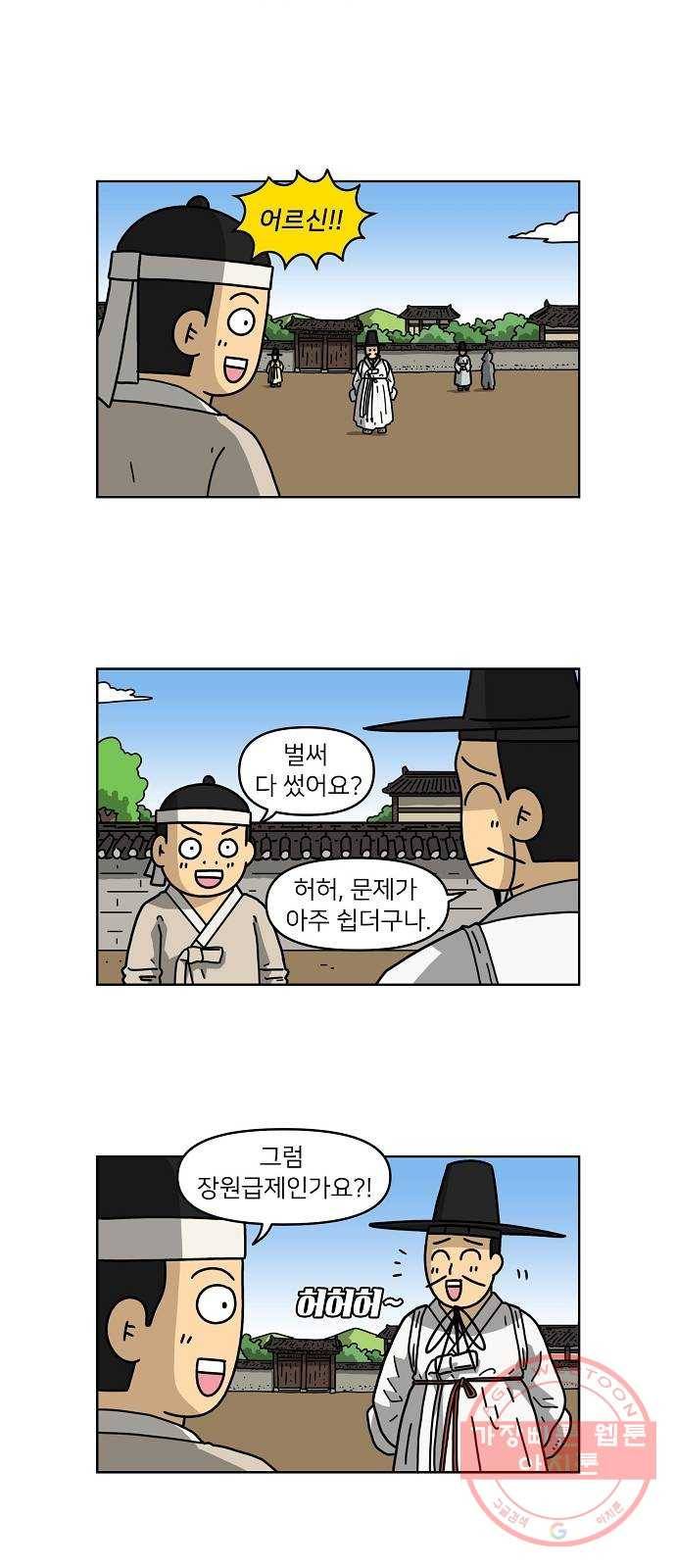 조선홍보대행사 조대박 90. 위기와 기회 6 6
