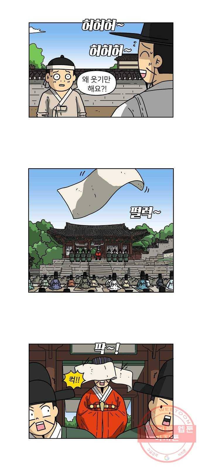 조선홍보대행사 조대박 90. 위기와 기회 6 7