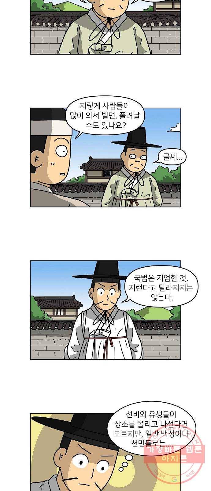 조선홍보대행사 조대박 90. 위기와 기회 6 10