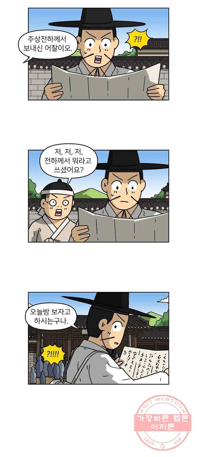 조선홍보대행사 조대박 90. 위기와 기회 6 13