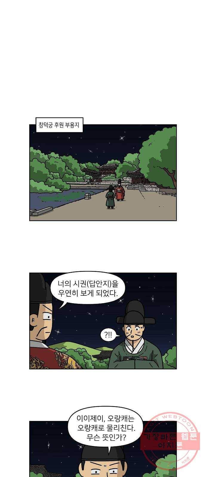 조선홍보대행사 조대박 90. 위기와 기회 6 14