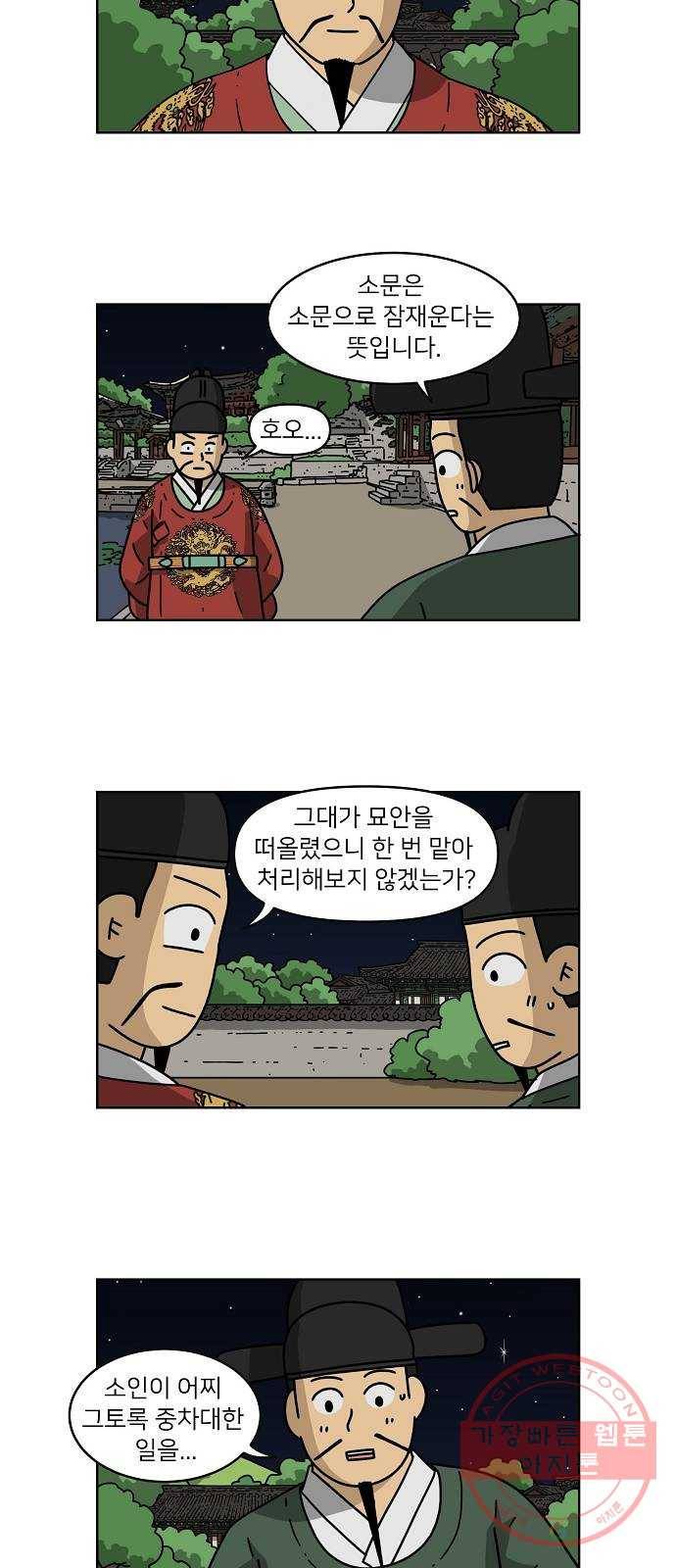 조선홍보대행사 조대박 90. 위기와 기회 6 15