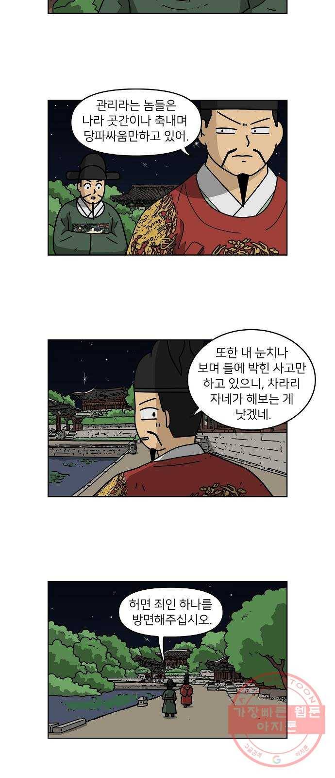 조선홍보대행사 조대박 90. 위기와 기회 6 16