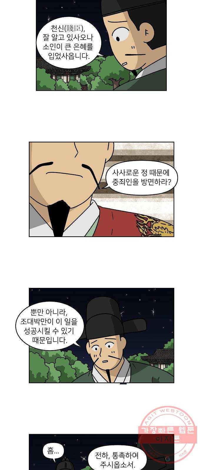 조선홍보대행사 조대박 90. 위기와 기회 6 18