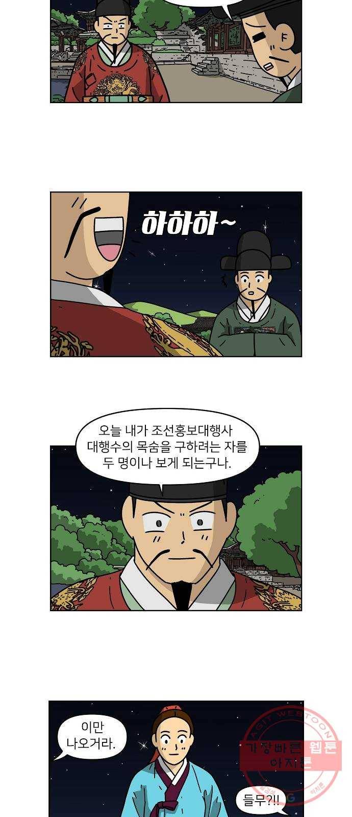 조선홍보대행사 조대박 90. 위기와 기회 6 19