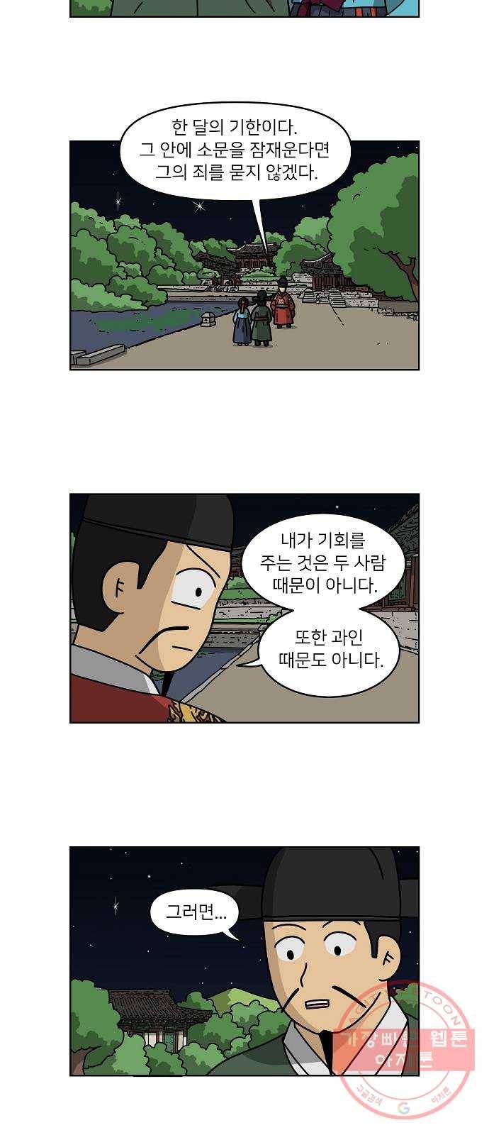 조선홍보대행사 조대박 90. 위기와 기회 6 21