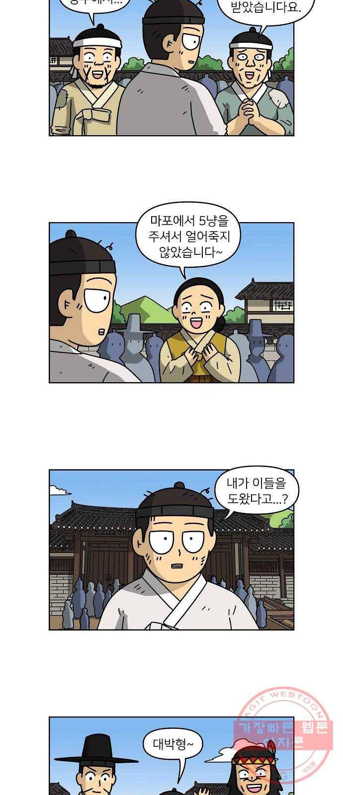 조선홍보대행사 조대박 90. 위기와 기회 6 24