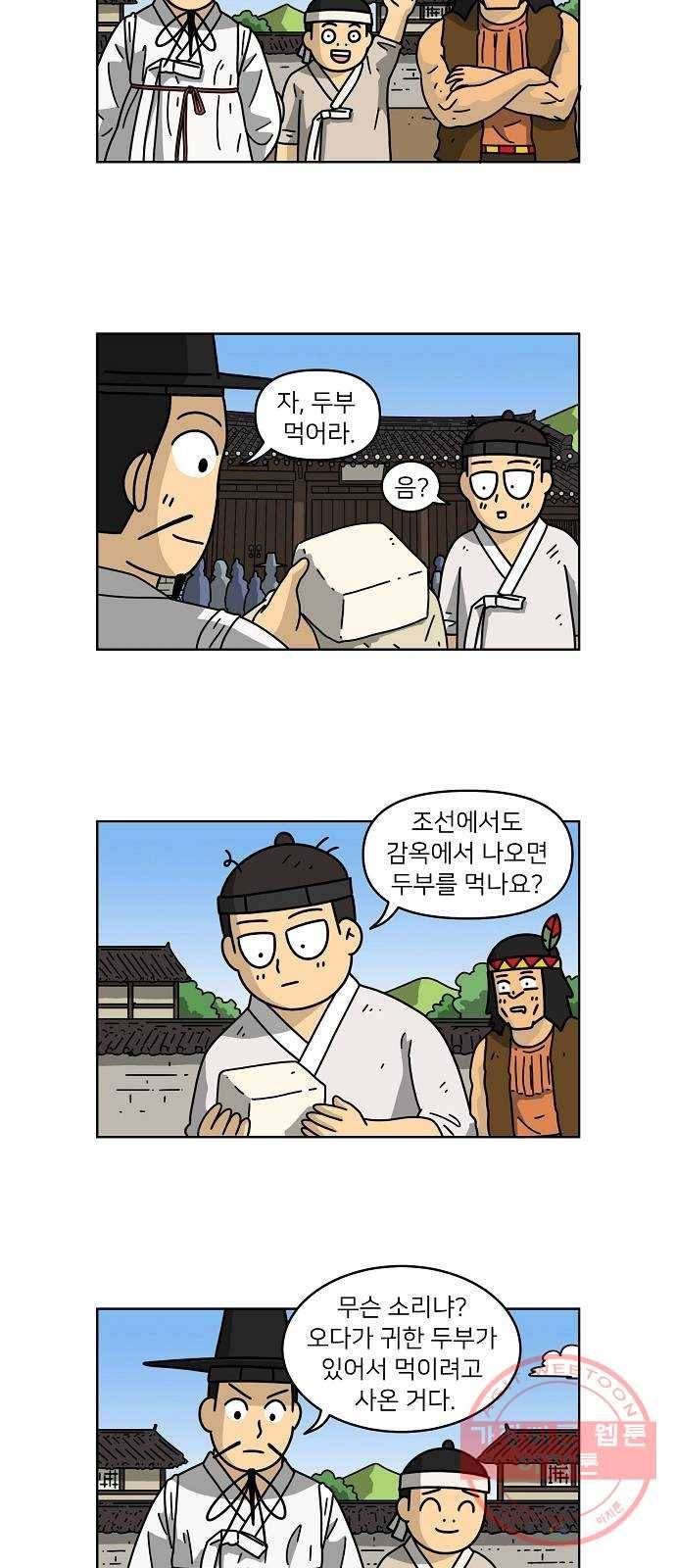 조선홍보대행사 조대박 90. 위기와 기회 6 25