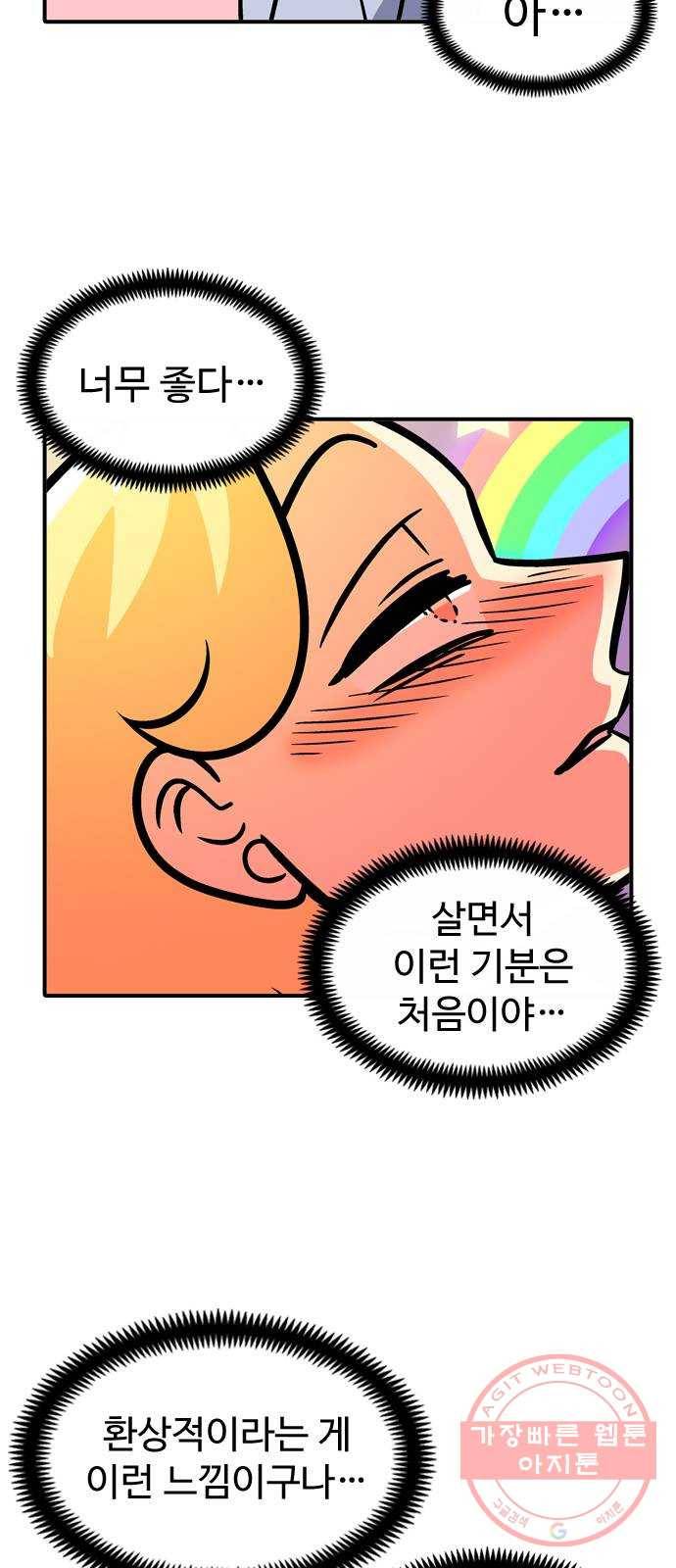 니나의 마법서랍 23화 4