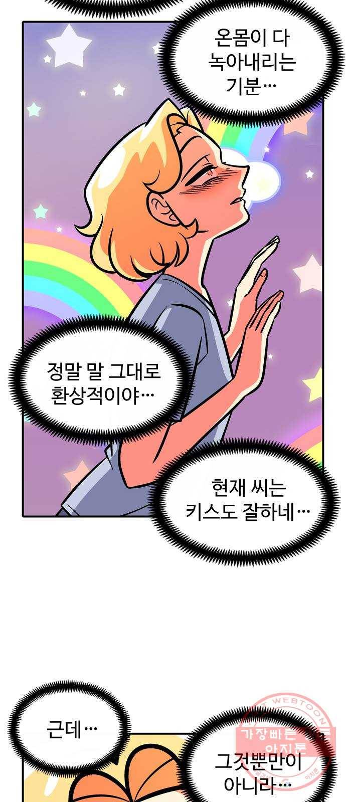 니나의 마법서랍 23화 5