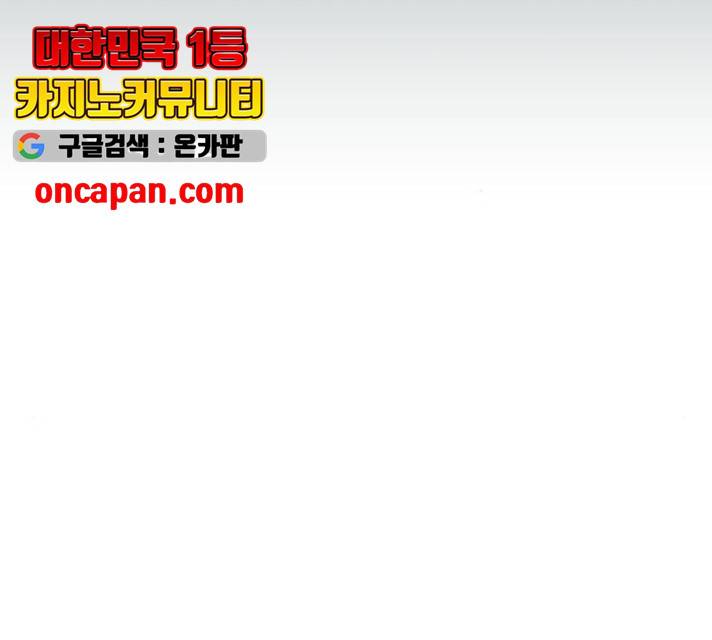 하나in세인 18화 4