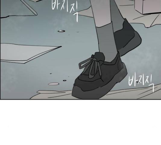 하나in세인 18화 9
