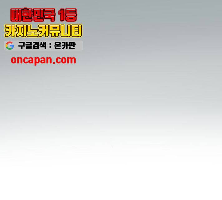 하나in세인 18화 14