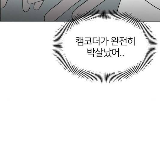 하나in세인 18화 17