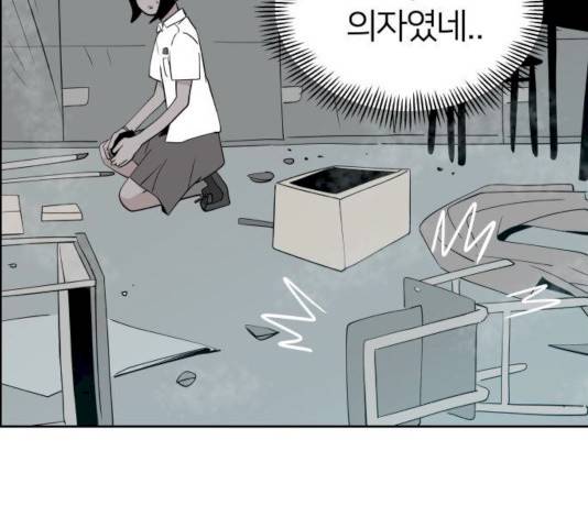 하나in세인 18화 21