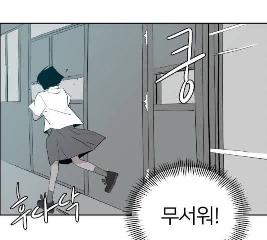 하나in세인 18화 23