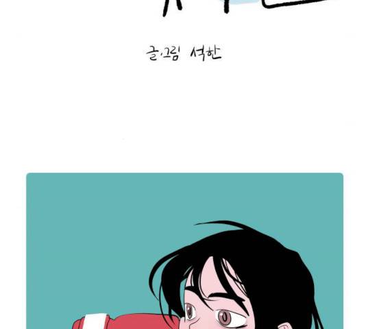 하나in세인 18화 26