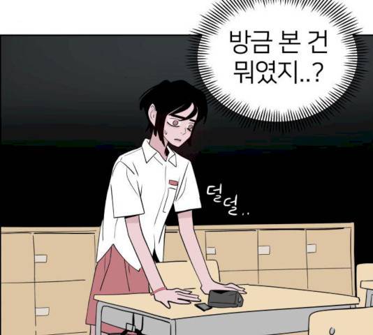 하나in세인 18화 31