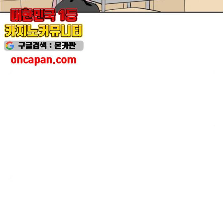 하나in세인 18화 32