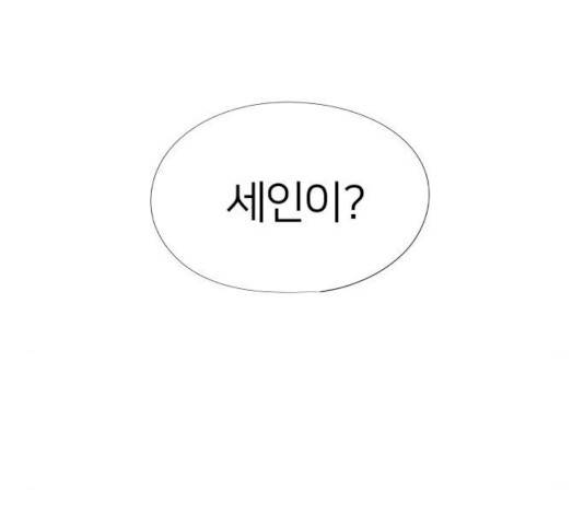 하나in세인 18화 33