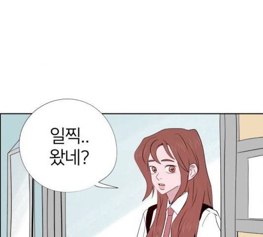 하나in세인 18화 34