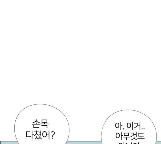 하나in세인 18화 38