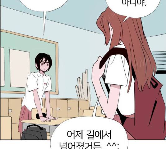 하나in세인 18화 39