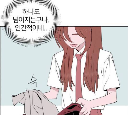 하나in세인 18화 41
