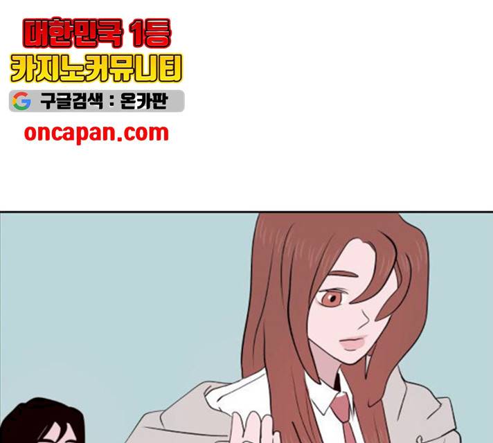 하나in세인 18화 43