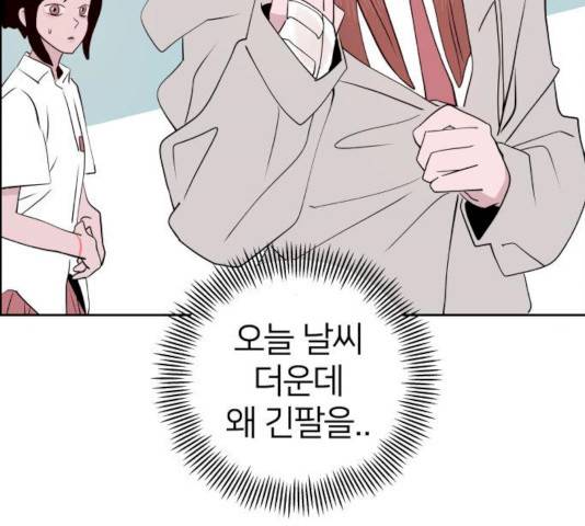 하나in세인 18화 44