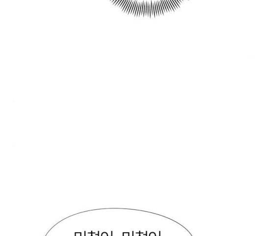 하나in세인 18화 49