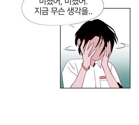 하나in세인 18화 50