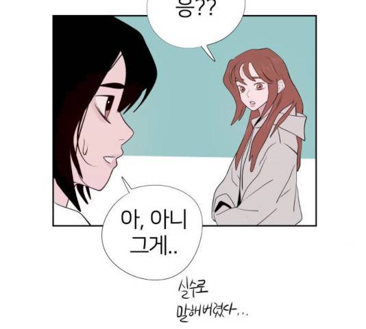 하나in세인 18화 52