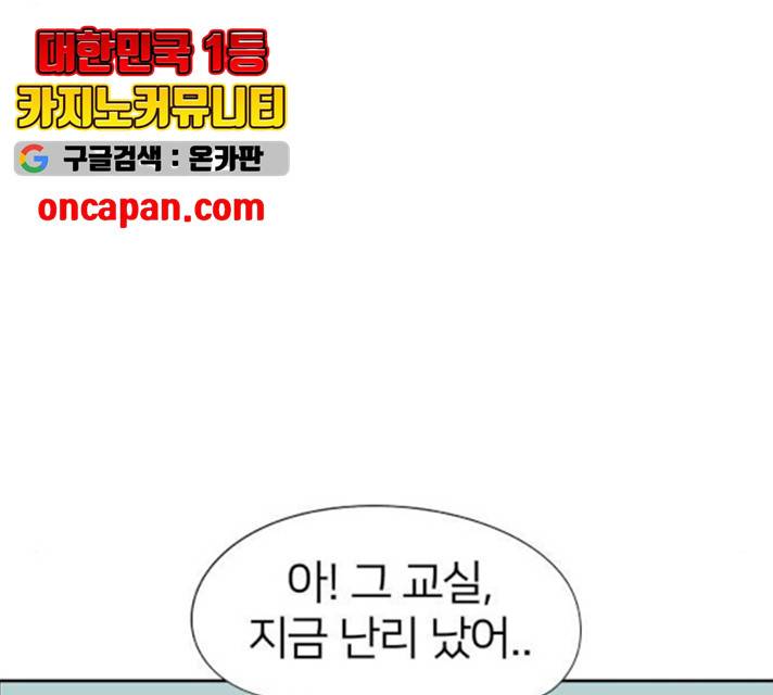 하나in세인 18화 53