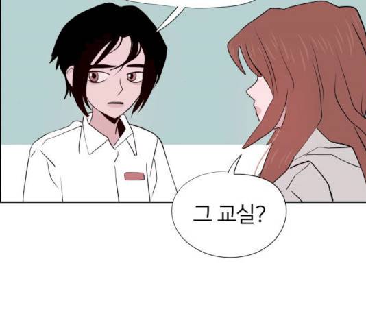 하나in세인 18화 54