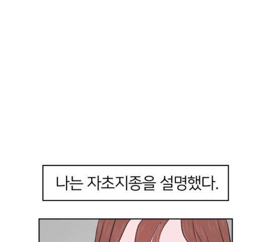 하나in세인 18화 55