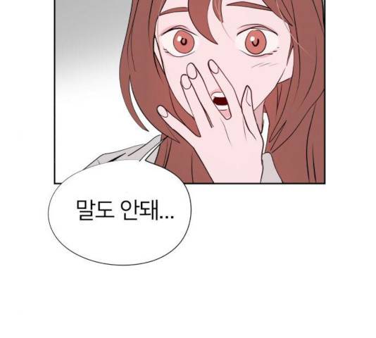 하나in세인 18화 56