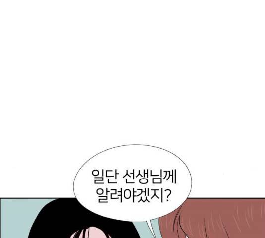 하나in세인 18화 57