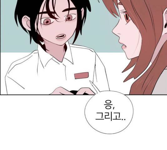 하나in세인 18화 58