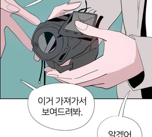 하나in세인 18화 60