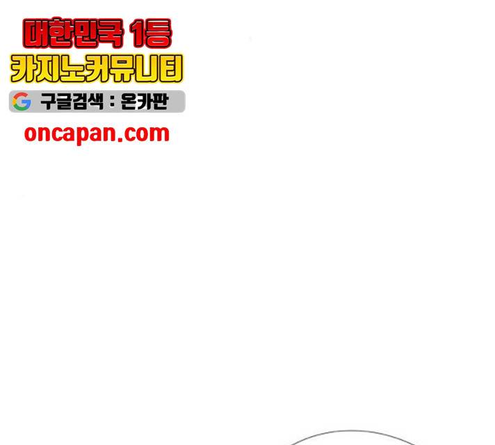 하나in세인 18화 63