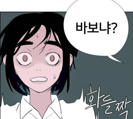 하나in세인 18화 64