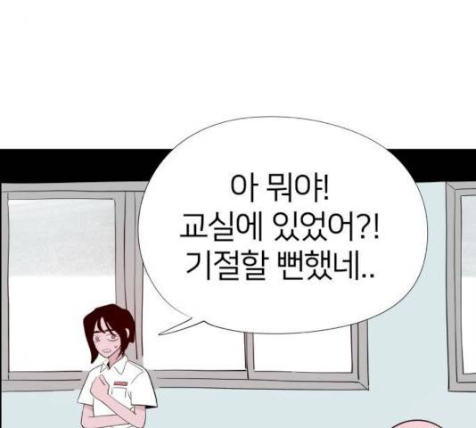 하나in세인 18화 66