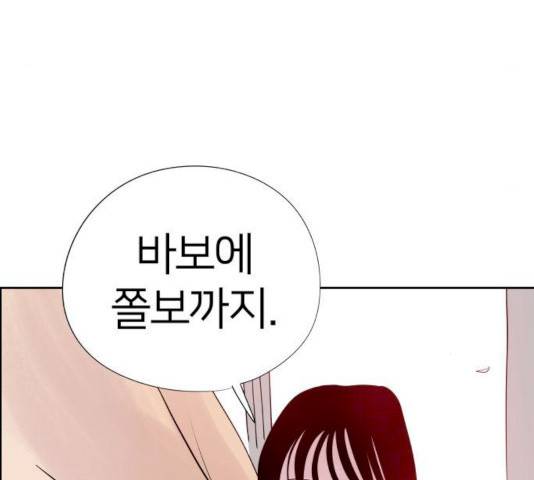 하나in세인 18화 68