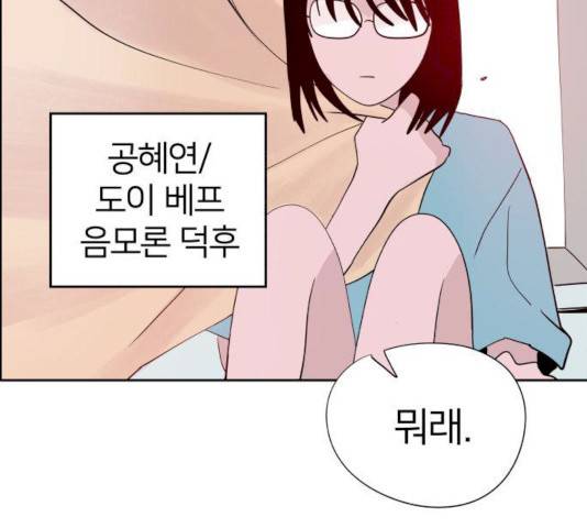 하나in세인 18화 69