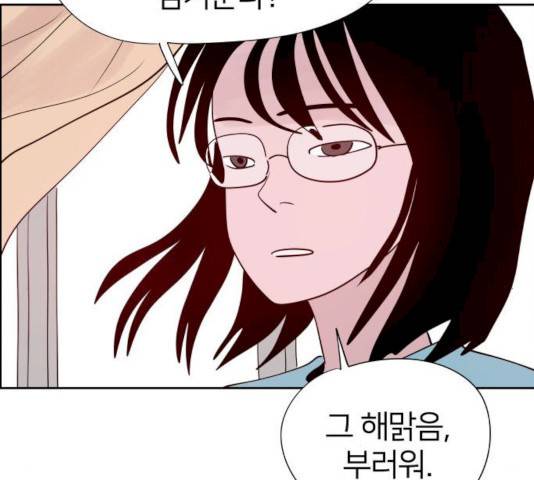 하나in세인 18화 71