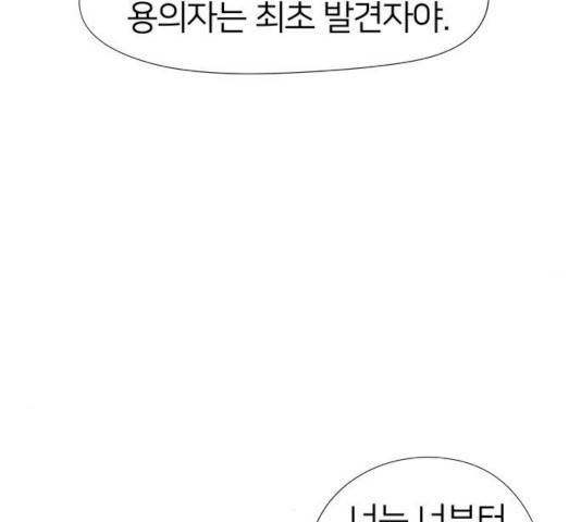 하나in세인 18화 76