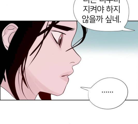 하나in세인 18화 77