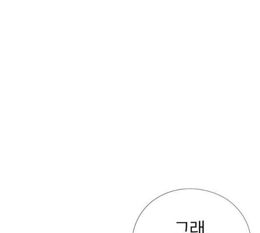 하나in세인 18화 78