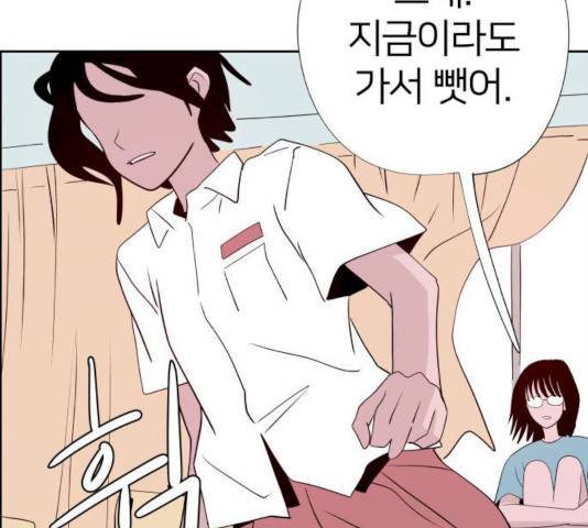 하나in세인 18화 79